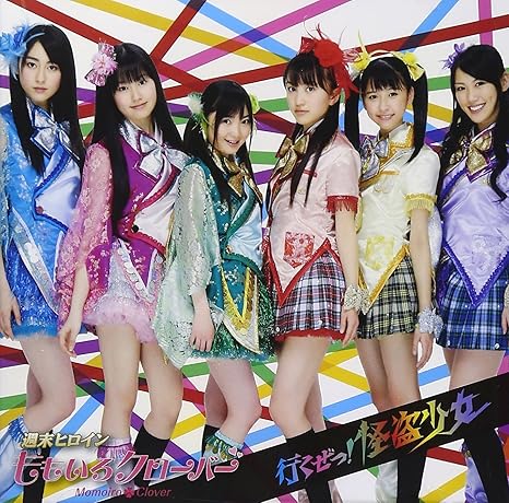 ももいろクローバーzの人気曲ランキング 21 5ページ