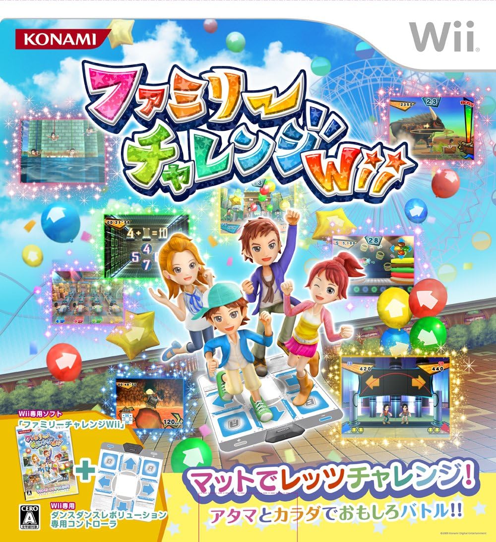 Amazon ファミリーチャレンジwii マット同梱版 ゲームソフト