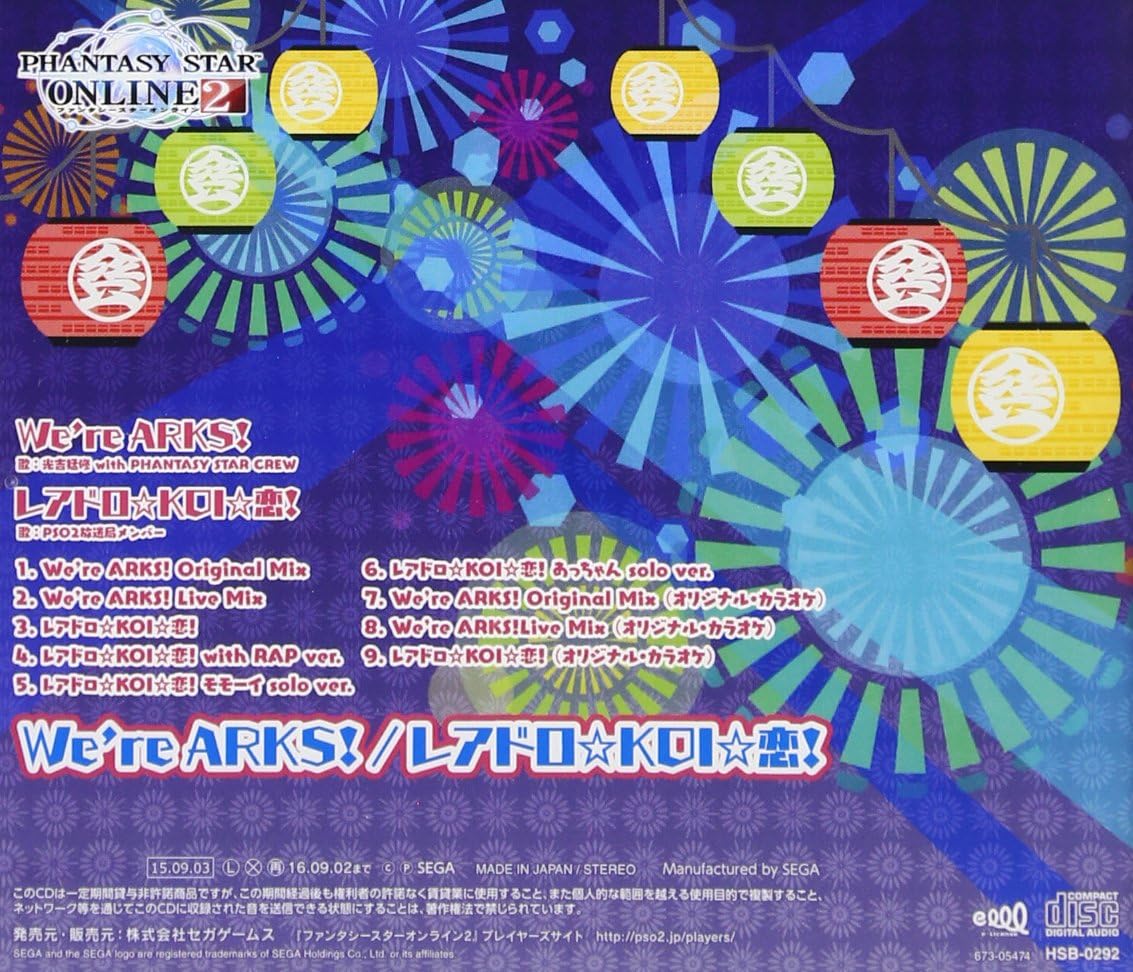 Amazon We Re Arks レアドロ Koi 恋 光吉猛修 桃井はるこ 榎本温子 アニメ 音楽