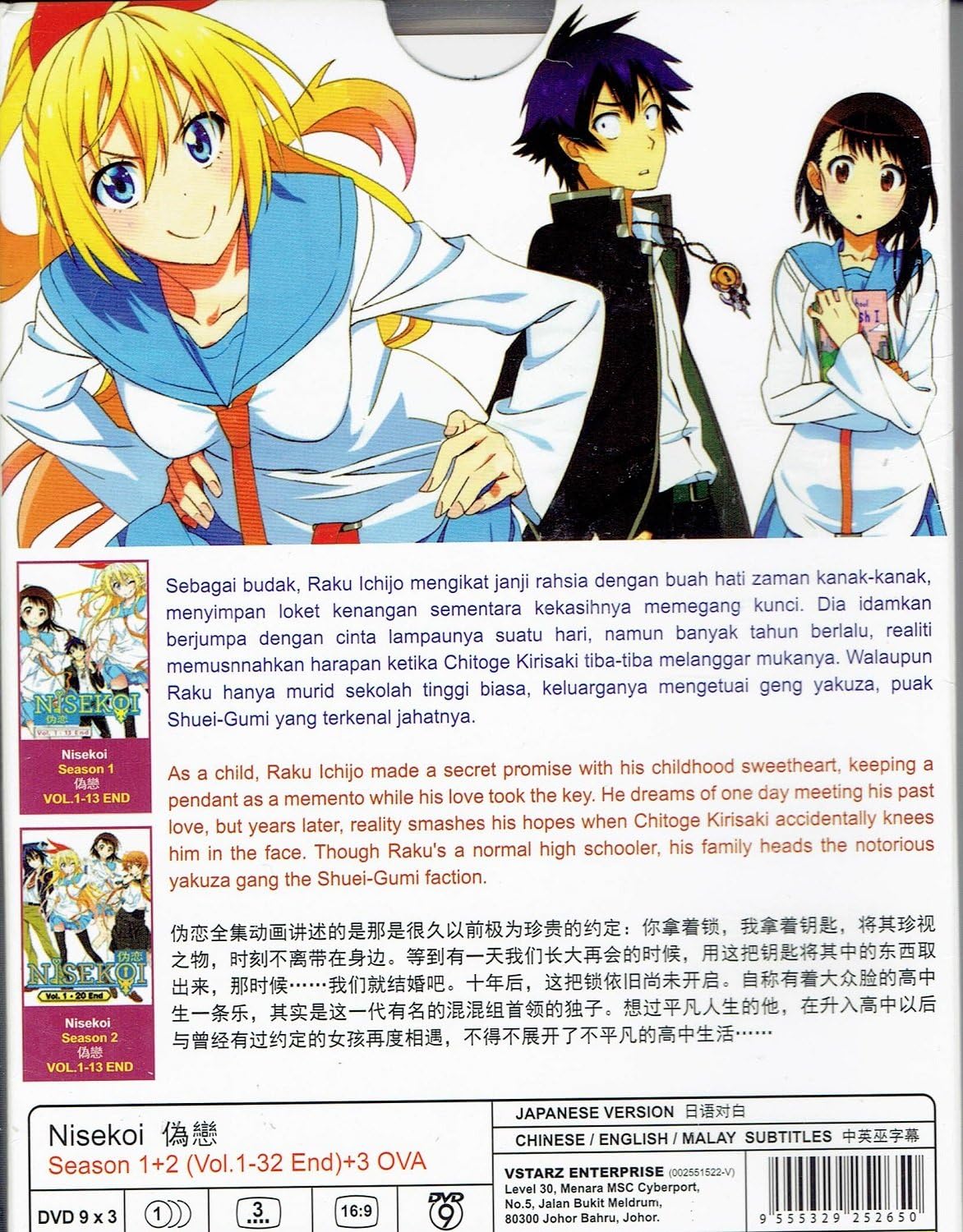 Get Nisekoi Season 1 2 Complete Anime Tv Series Dvd Box Set 1 32 Desktop Wallpaper Free Wallpaper Nisekoi Season 1 2 Complete Anime Tv Series Dvd Box Set 1 32 For iPhone Free