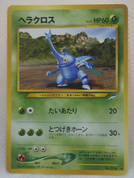 Amazon Pokemon ポケモンカード 旧 ヘラクロス 214 Lv 27 トレカ 通販