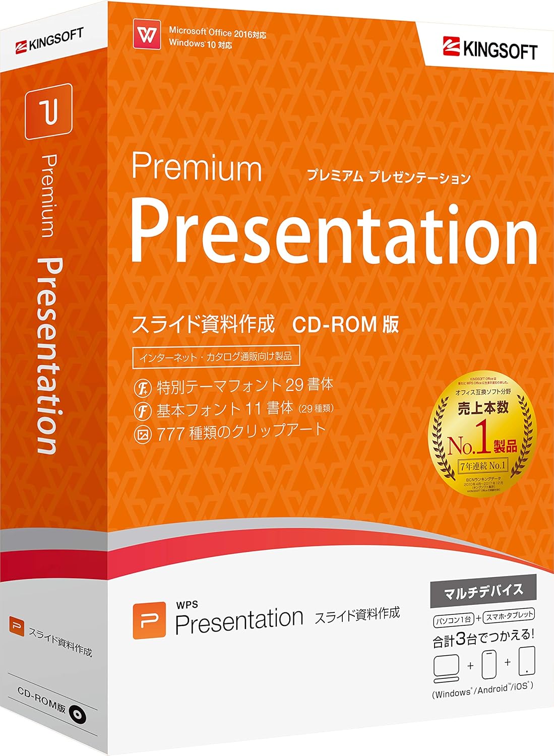 Amazon キングソフト Wps Office Premium Presentation Pcソフト ソフトウェア