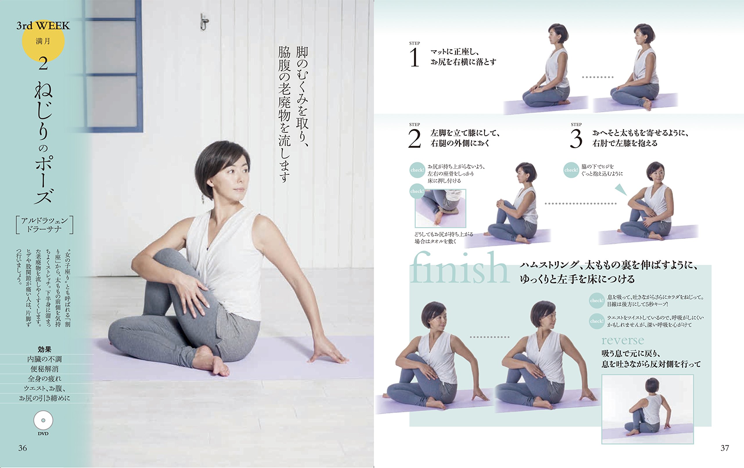 たった4週間でこれまでのカラダを変える 田中律子のリツヨガ ぴあmook Amazon Com Books