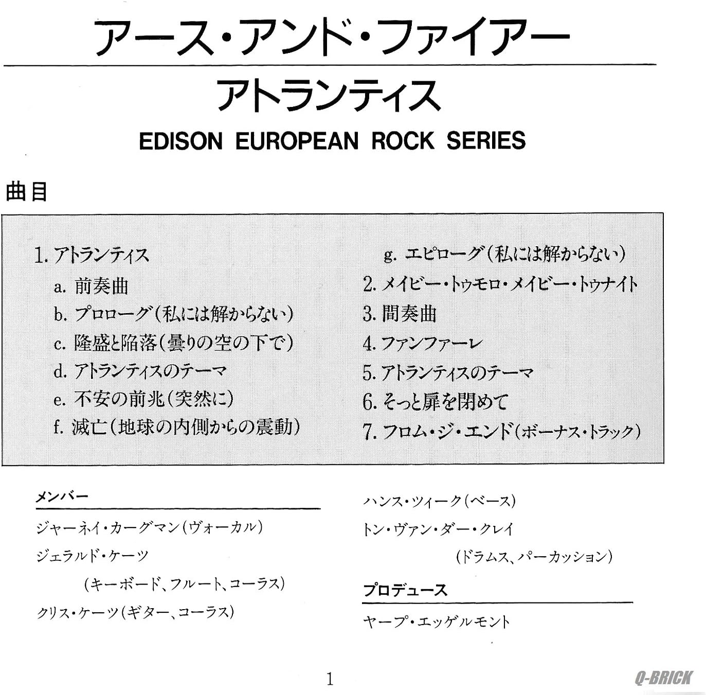 プレミアム Cd アース ファイアー アトランティス 10 000円以上購入で送料無料 セールsale R4urealtygroup Com