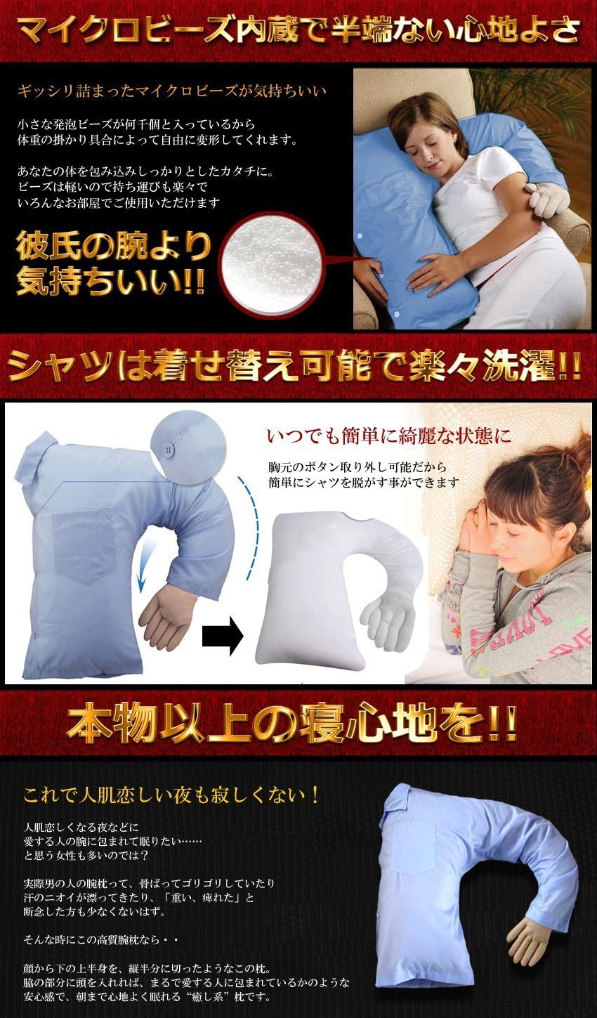 Amazon Co Jp マッチョバージョン いつでも腕枕ができる 腕枕クッション 抱き枕 ２way使用 腕枕 おもちゃ