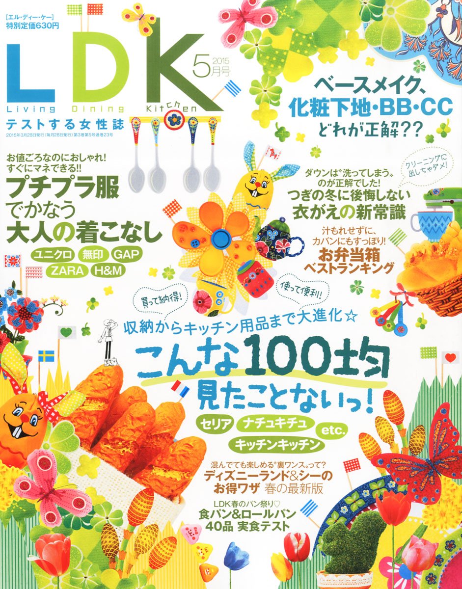 Ldk エル ディー ケー 15年 05月号 雑誌 Amazon Com Books