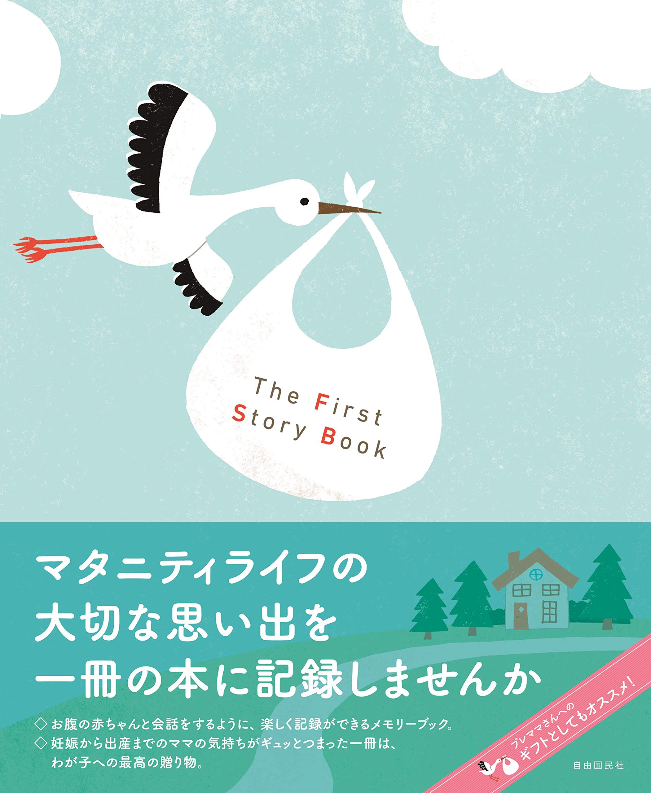 The First Story Book 本 通販 Amazon