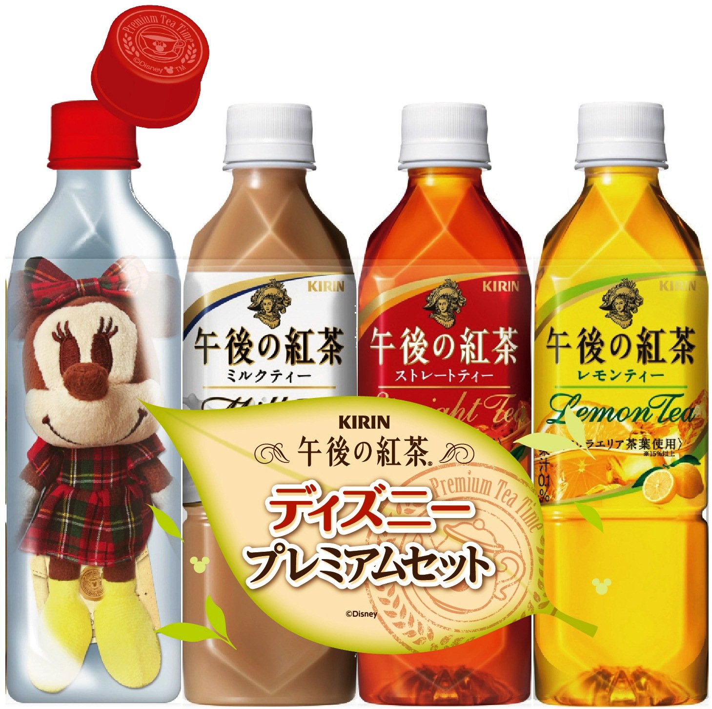 75 ディズニー 午後 の 紅茶 ただのディズニー画像