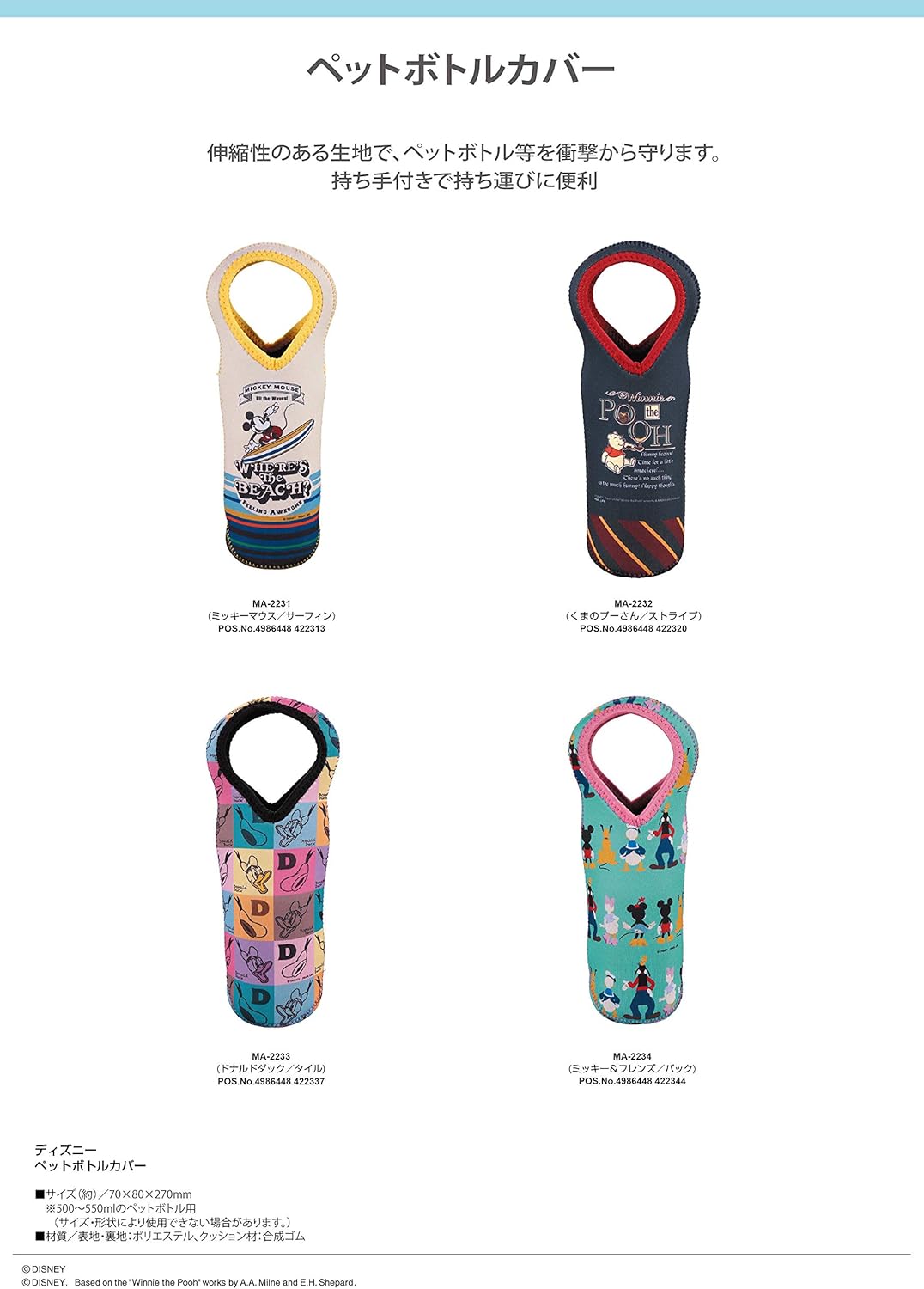 Amazon Co Jp パール金属 ディズニー ピクサー ペットボトルカバー トイ ストーリー4 フレンズ Ma 2280 ブルー 500 550ml対応 ホーム キッチン