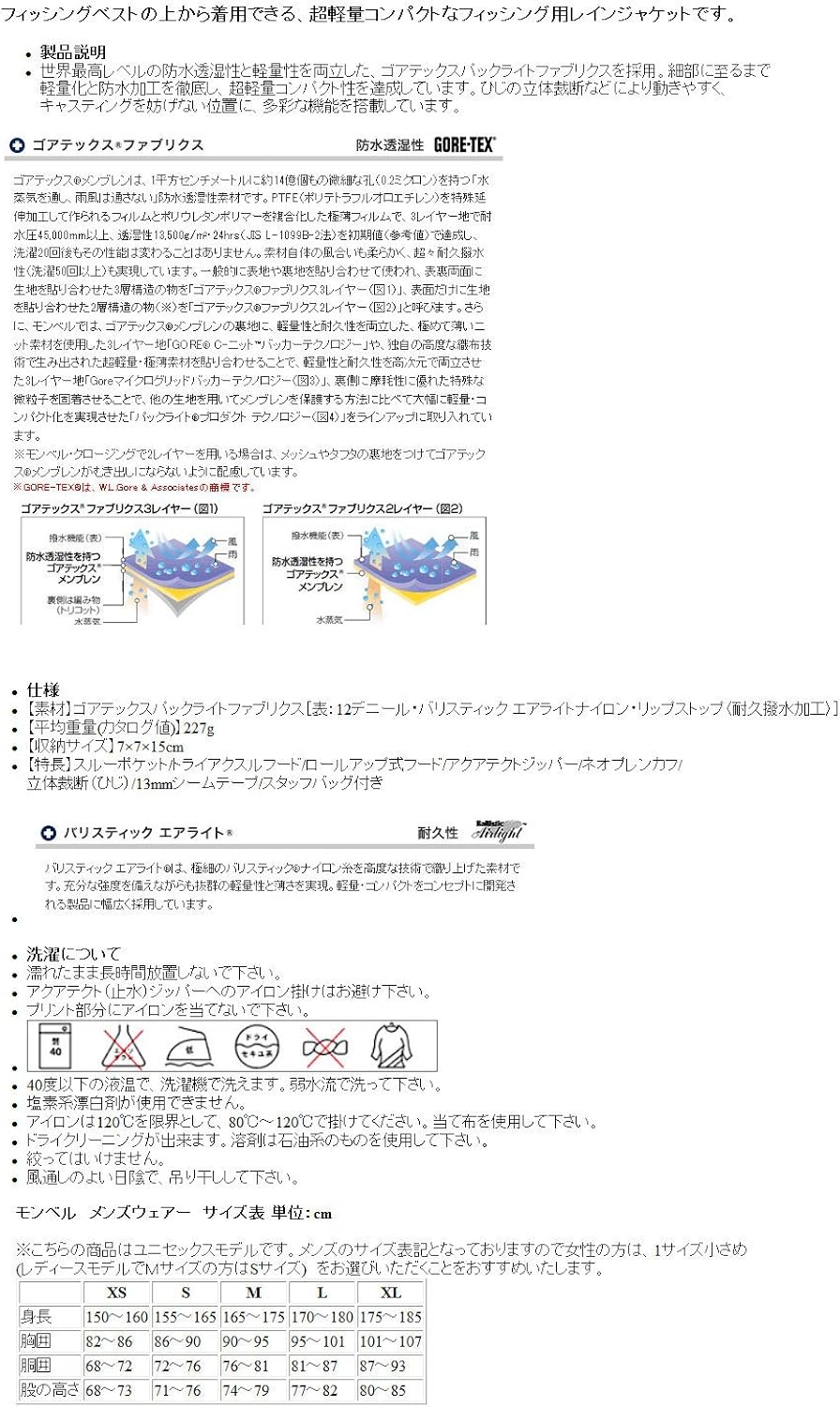 Amazon Co Jp Mont Bell Ueidyingu Rain Jacket Unisex Stgn Medium Clothing Accessories