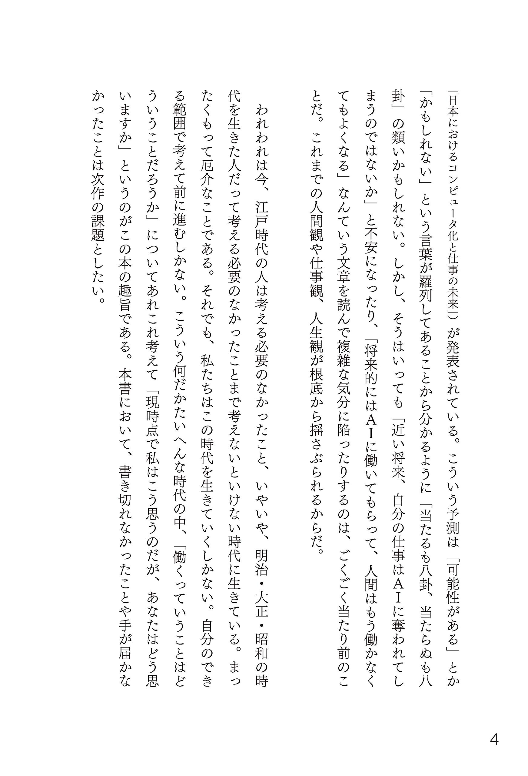 新 働く理由 働く理由シリーズ 戸田 智弘 本 通販 Amazon