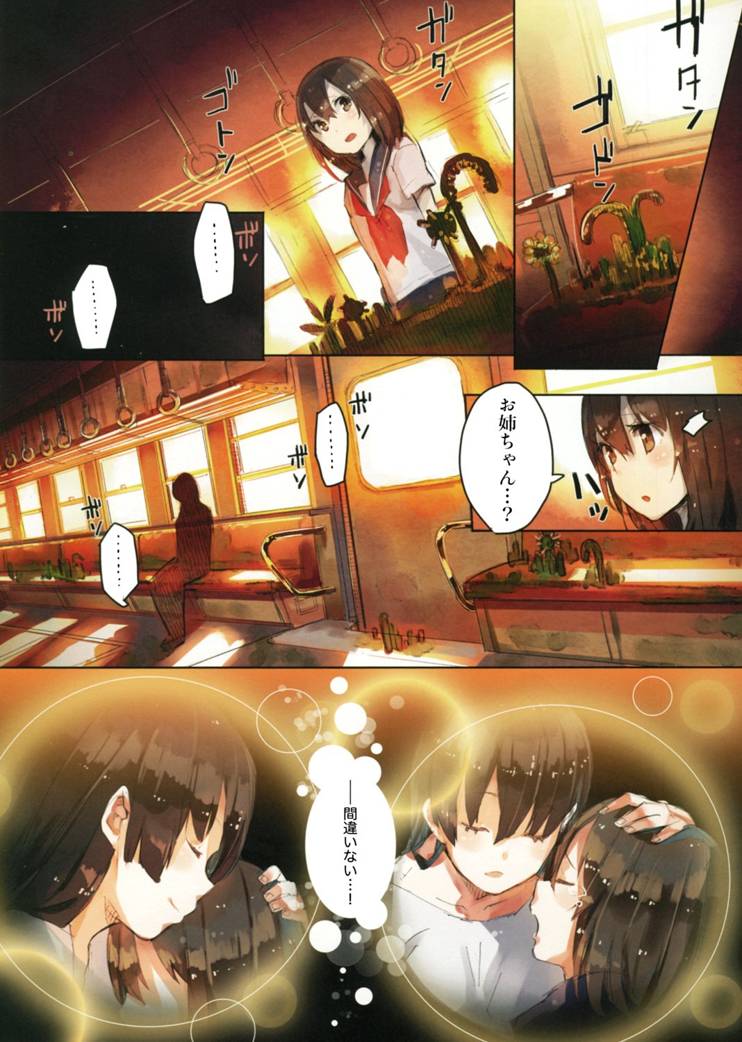 るりひめ Wani Magazine Comics こやまひろかず 渡辺明夫 ふゆの春秋 前田理想 Tnsk 赤坂アカ ゆーげん 暁葉龍 キムラダイスケ はしもとしん 火鳥 Saitom 大熊猫介 逢倉千尋 Bunbun 結城辰也 Ntny 真じろう ゆうろ 高野音彦 三村勇貴 Hakus 本