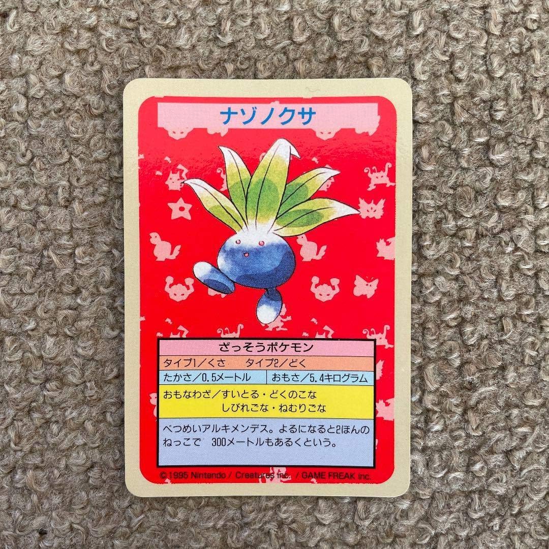 Amazon Co Jp Pokemon Card Top Sun Arbo Nazonokusa Hobby