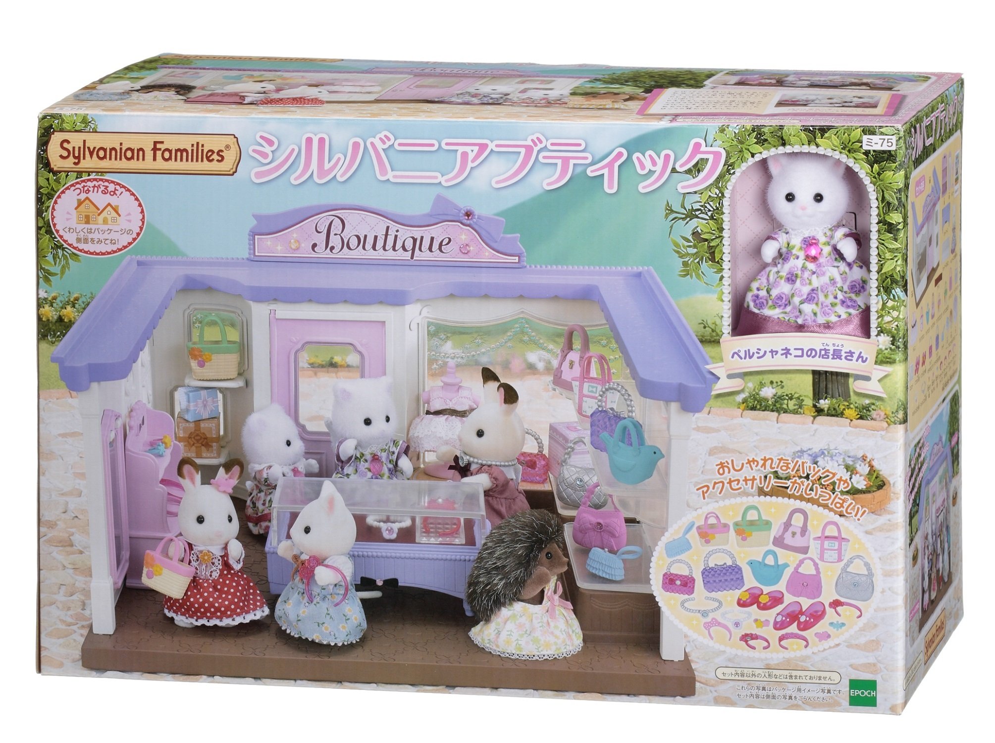 sylvanian boutique