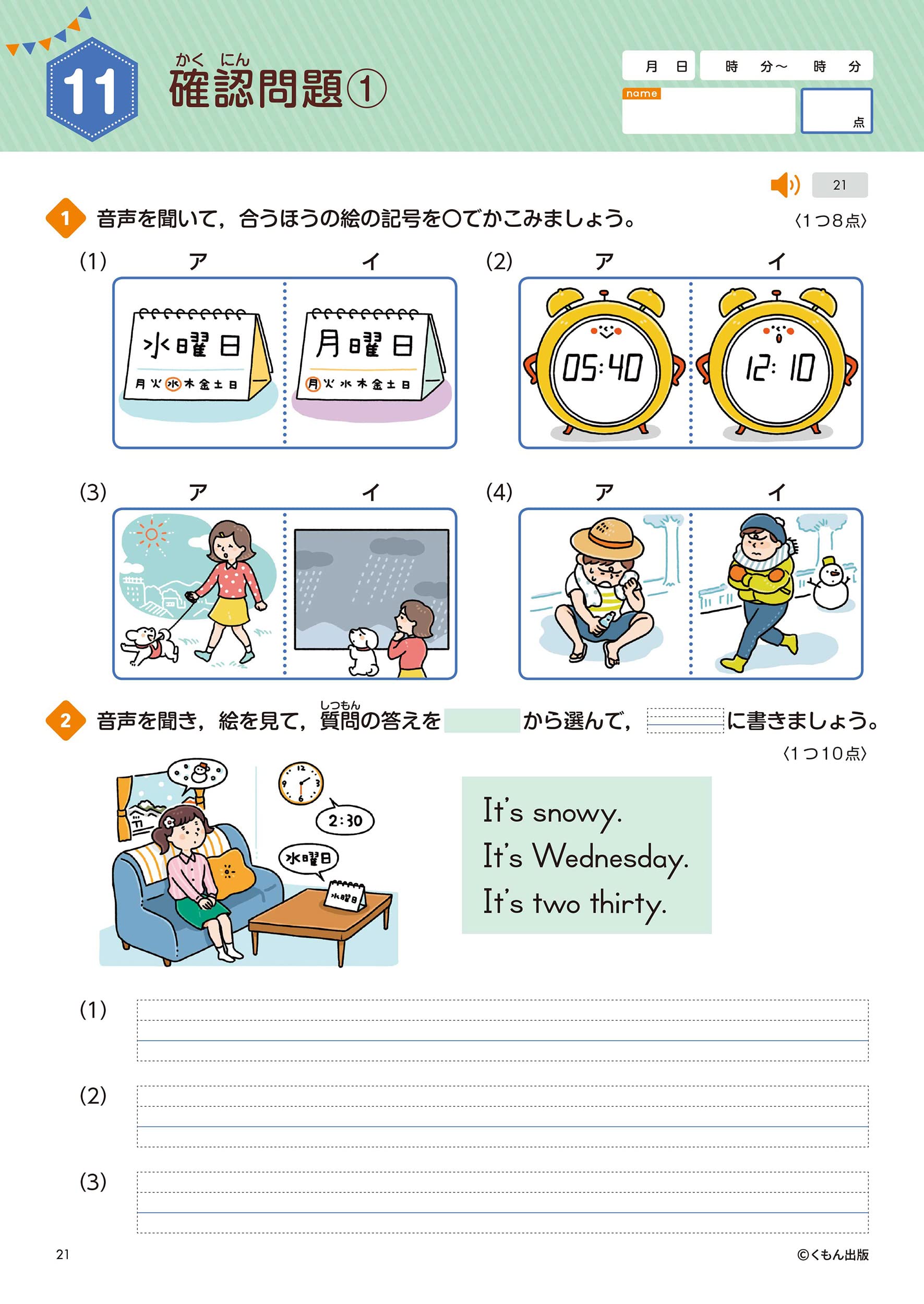 くもんの小学ドリル 5年生英語の文 Jindalcotex Com