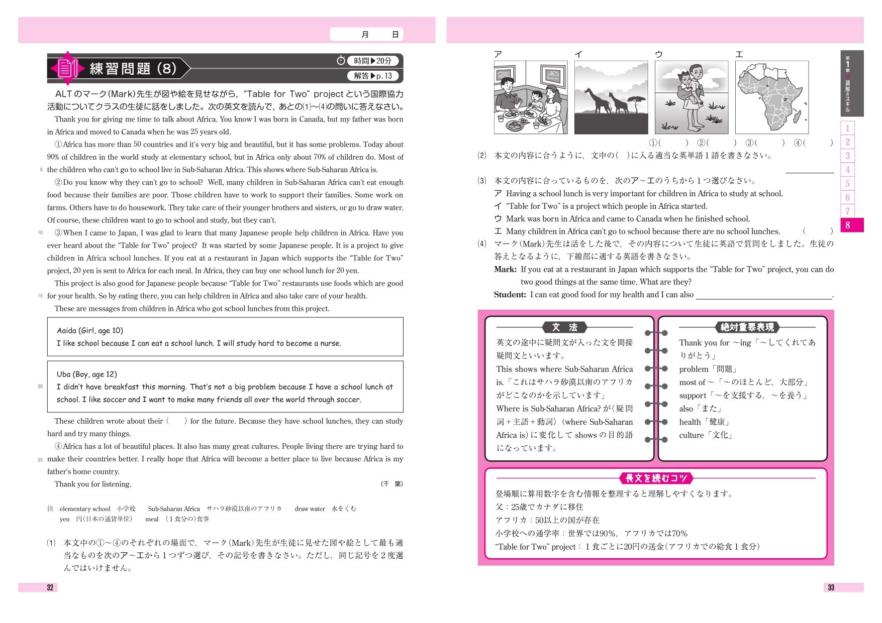 中学 英語長文 ハイクラステスト 中学生向け問題集 定期テストや高校入試対策に最適 受験研究社 受験研究社 中学英語問題研究会 本 通販 Amazon
