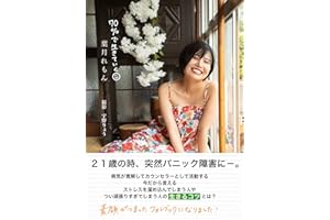 Nanajyuppa sento de ikiteiku (Japanese Edition)