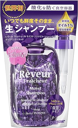 Amazon Reveur レヴール レヴール フレッシュール モイスト シャンプー ディスペンサーセット 340ml 詰替え用 Reveur レヴール シャンプー 通販