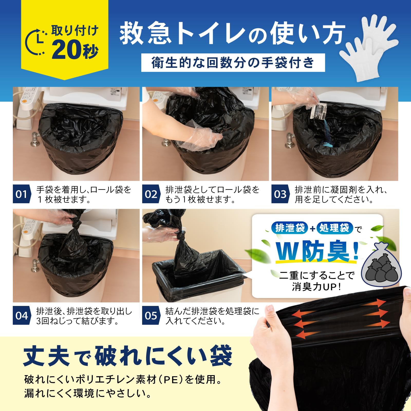 PYKES PEAK Emergency Toilet, Simple Toilet, Set of 120, Coagulant x 120, Common Bag x 144, Gloves x 120, Disaster Prevention Toilet, Storage for 15 Years, Portable Toilet, Disaster Preparedness Goods,