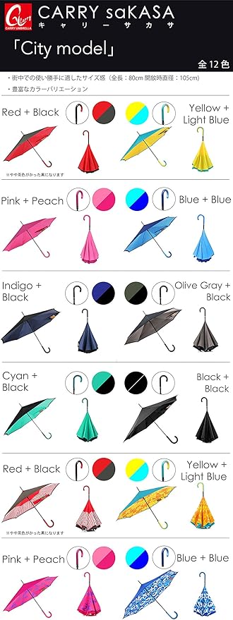 Amazon Carry Sakasa キャリーサカサ Citymodel 濡れない傘 逆折り式傘 逆さ傘 逆さま傘 自立式 テフロン撥水 Uv99 カット 革命傘 高耐風 レッド ブラック Carry Umbrella 折りたたみ傘 通販