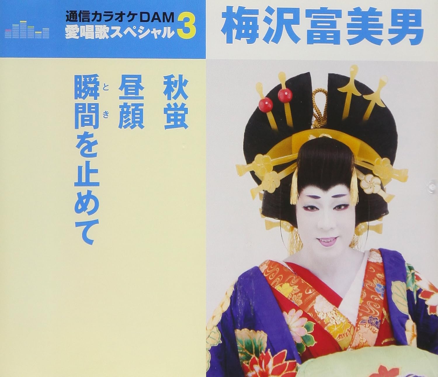 Amazon Co Jp 秋螢 昼顔 瞬間を止めて 音楽