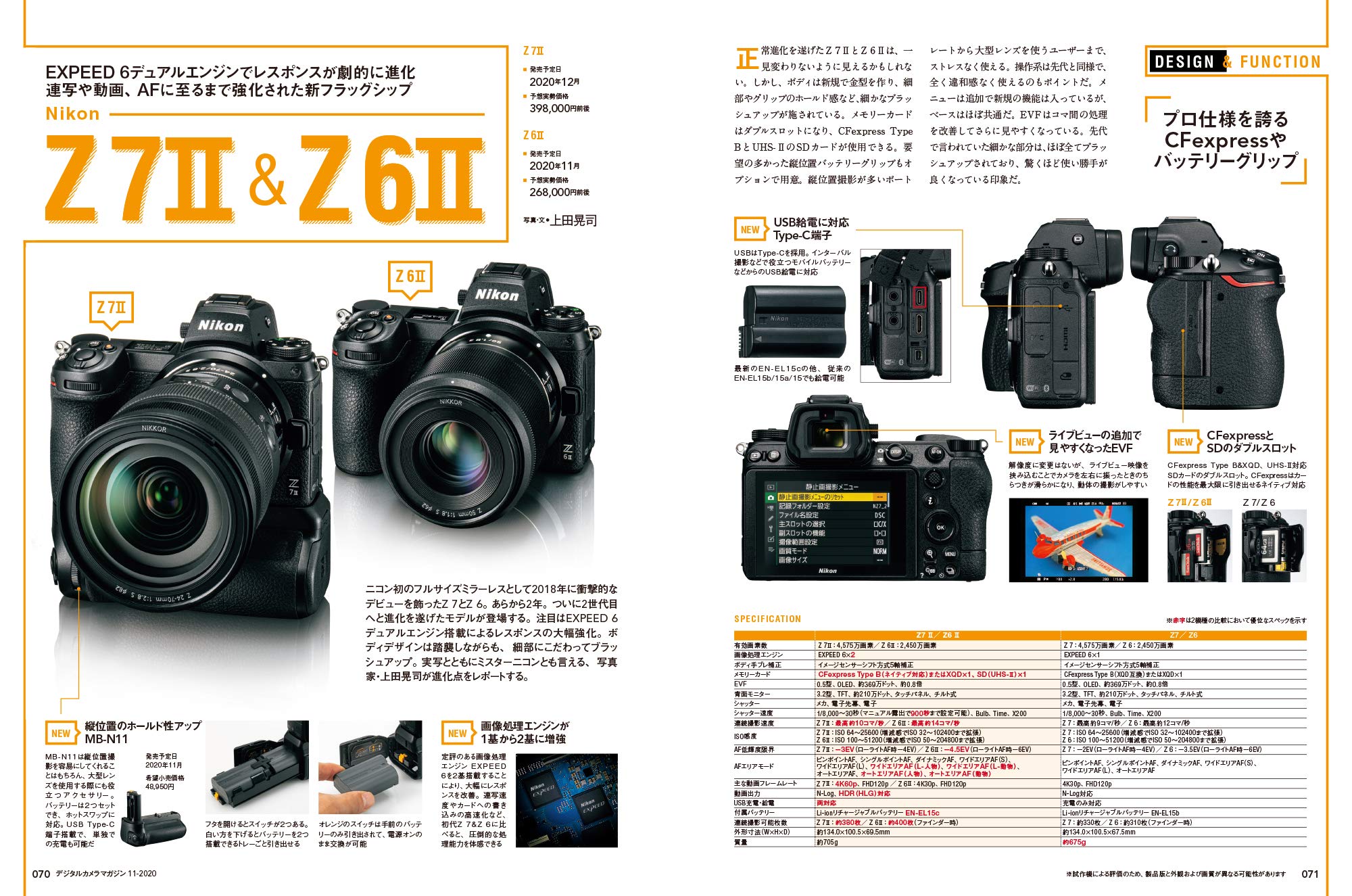 ダウンロード特典あり デジタルカメラマガジン 年11月号 写真家のレタッチ手順が入ったrawデータ 無料ダウンロード付き 本 通販 Amazon