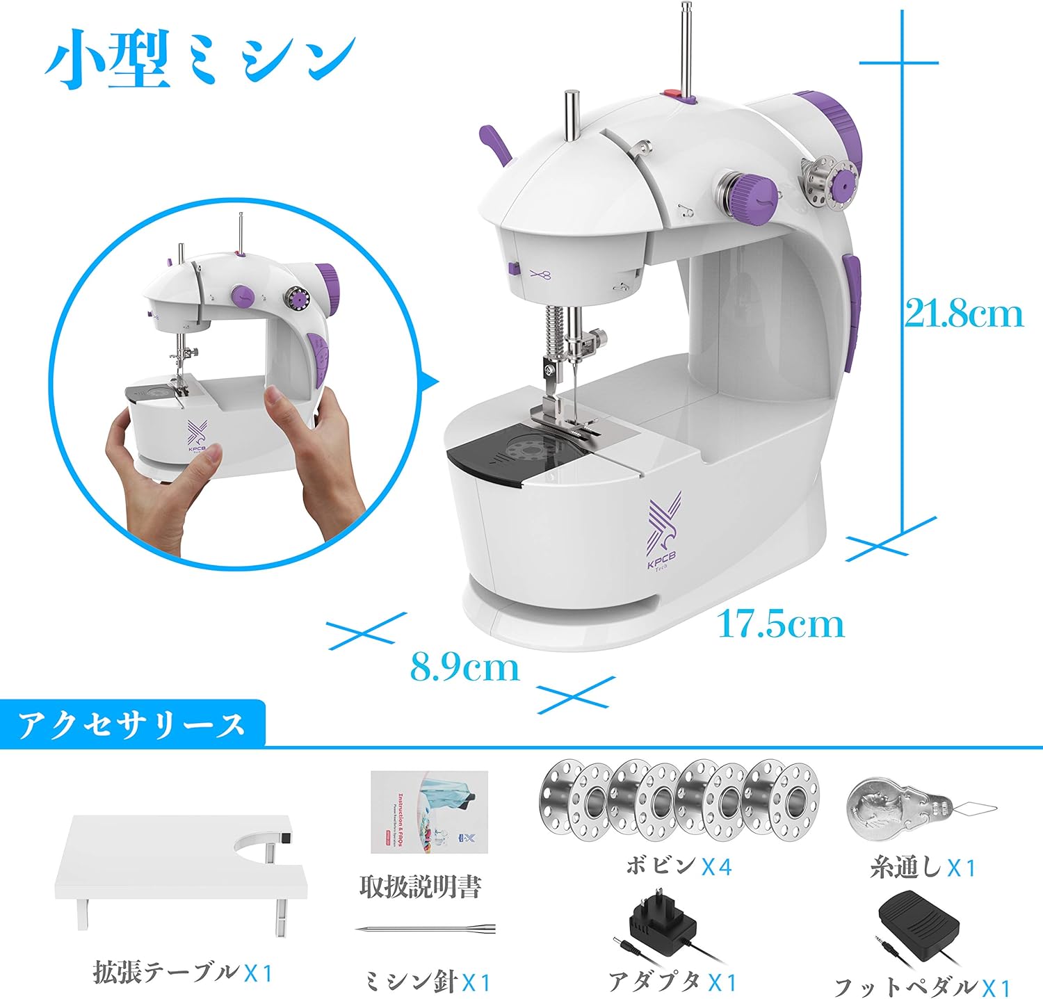 Amazon Kpcb ミシン 子供と初心者もできる コンパクト 電動ミシン 大きなテーブル付き Kpcb Tech 電動ミシン 通販