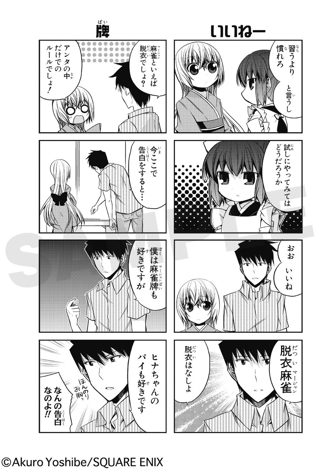 絶対 霊域 7 ガンガンコミックスjoker 吉辺 あくろ 本 通販 Amazon