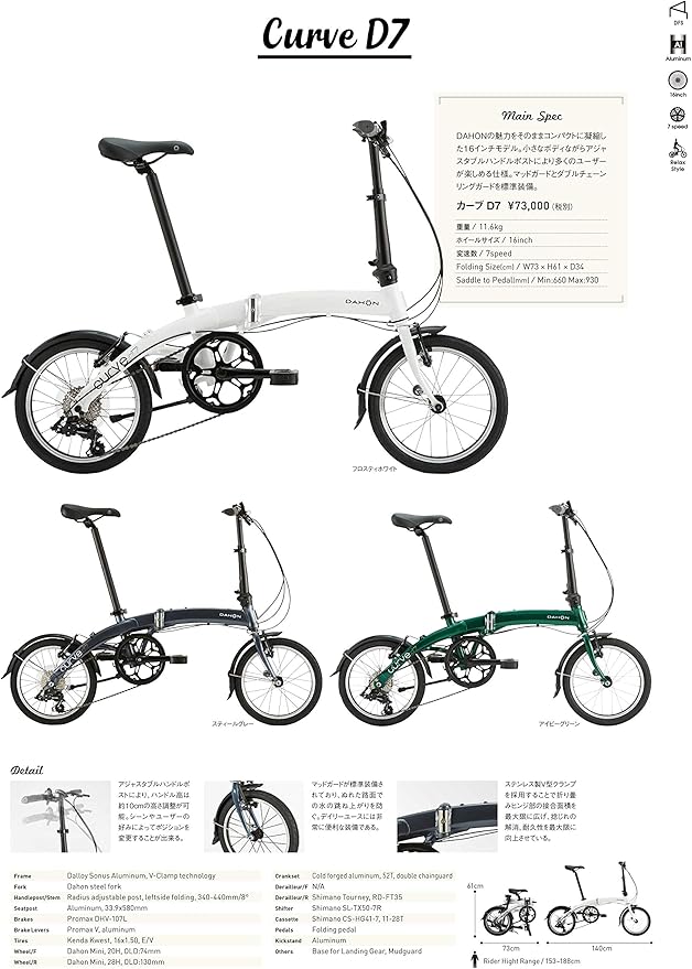 dahon mini bike
