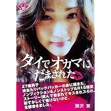 Amazon Com 藤沢篤 Books Biography Blog Audiobooks Kindle