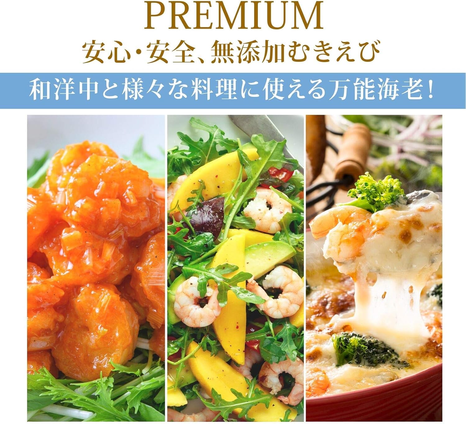 Amazon Ebi Club 無添加 海老 安心 安全 プリプリ 冷凍 むきエビ プロ仕様 業務用 帝国シュリンプ 1 8kg 900gx2袋 Mサイズ Ebi Club エビ 通販