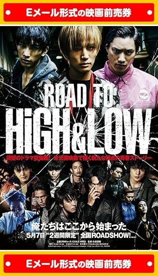 Amazon Road To High Low 映画前売券 ムビチケeメール送付タイプ その他のゲーム機種本体全般
