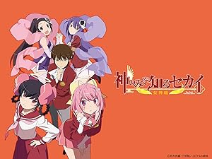 Amazon Co Jp 神のみぞ知るセカイ 女神篇を観る Prime Video