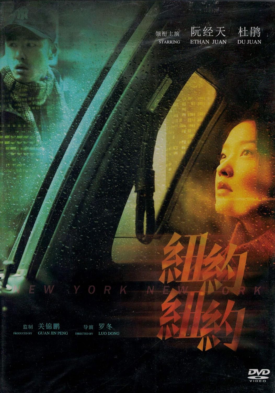 new chinese movie