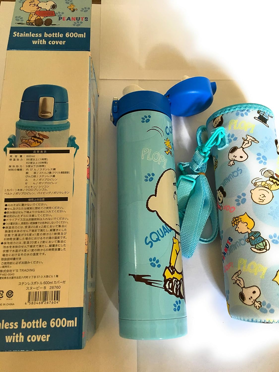Amazon Ys 60 60 B Peanuts スヌーピー ステンレスボトル６００ｍｌ カバー付き 水筒 キャンプ 運動会 飲料保冷 保温 ピクニック 旅行 キャラクター ギフト プレゼント 水筒 マグボトル オンライン通販