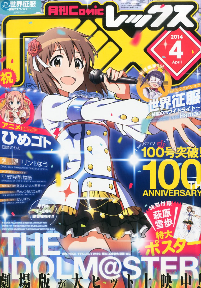 月刊 Comic Rex コミックレックス 14年 04月号 本 通販 Amazon 月刊 Comic Rex コミックレックス 14年 04月号 本 通販 Amazon