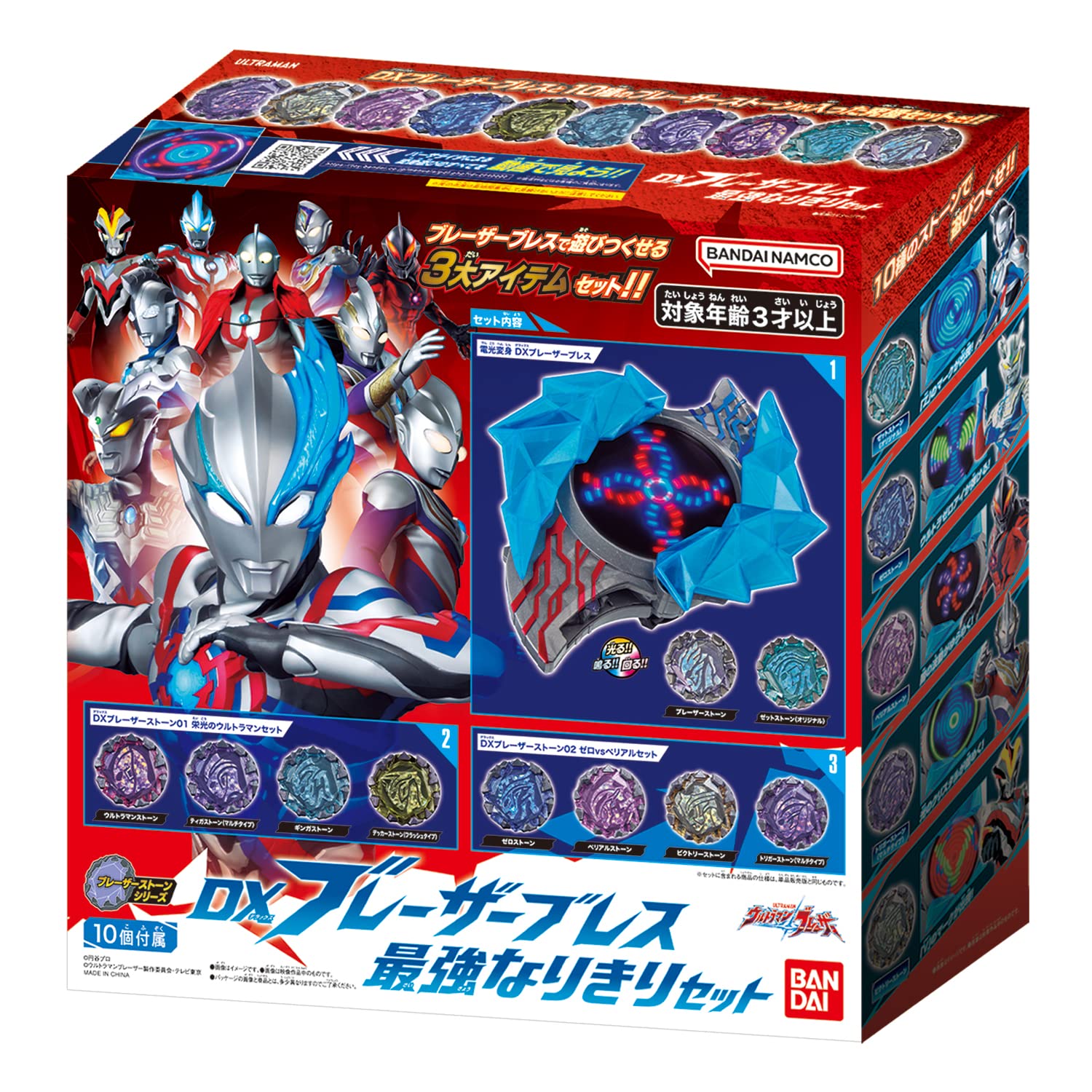 BANDAI Ultraman Blazar DX Blazar Brace Narikiri Set Blue