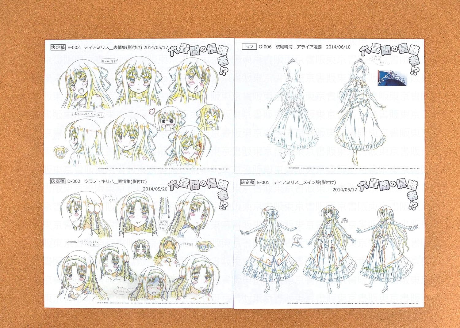 Amazon Com Invaders Of The Rokujyoma Settei Sheets Model Sheets 169pages Japan Import Arts Crafts Sewing