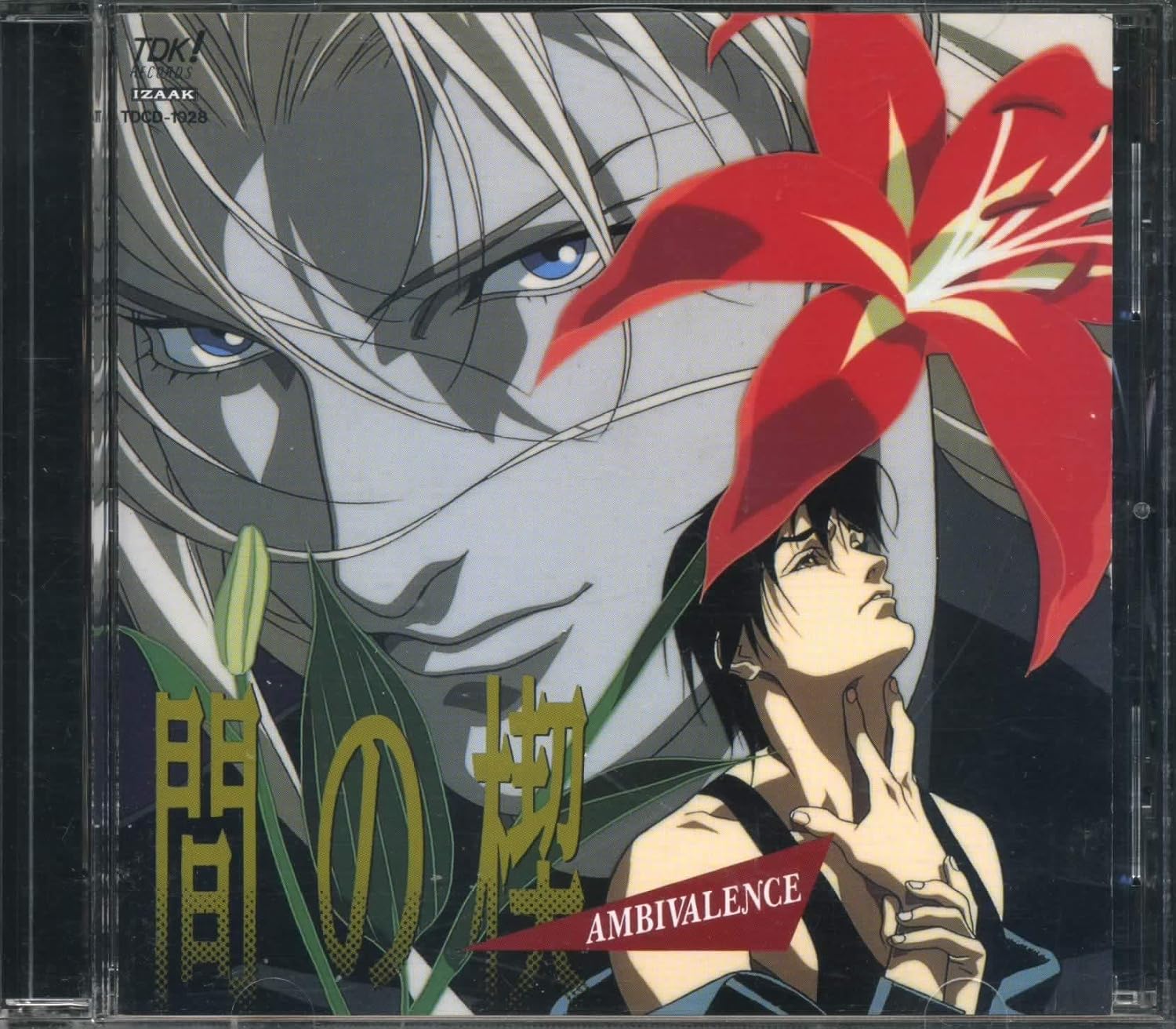 間の楔 Ambivalence イメージ アルバム アニメ 音楽 Amazon