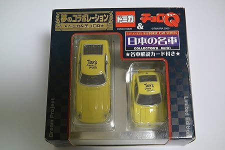 Amazon トミカ 夢のコラボレーション トミカ チョロq No 1 日産フェアレディz S30 プルバックカー おもちゃ