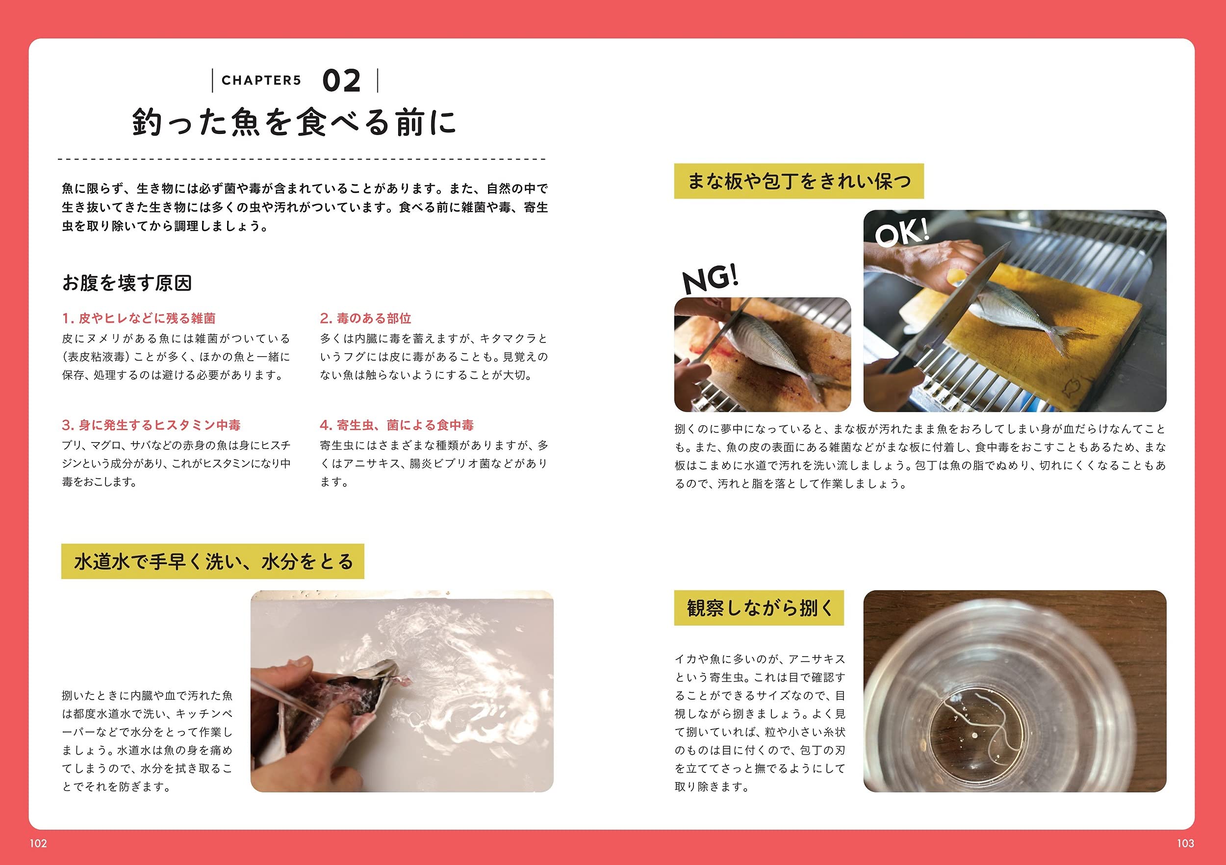 親子で 海釣り 徹底サポートbook 子どもと楽しむ堤防 浅場 船釣りのコツ48 コツがわかる本 山口 充 本 通販 Amazon