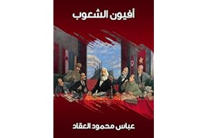 ‫أفيون الشعوب‬ (Arabic Edition)