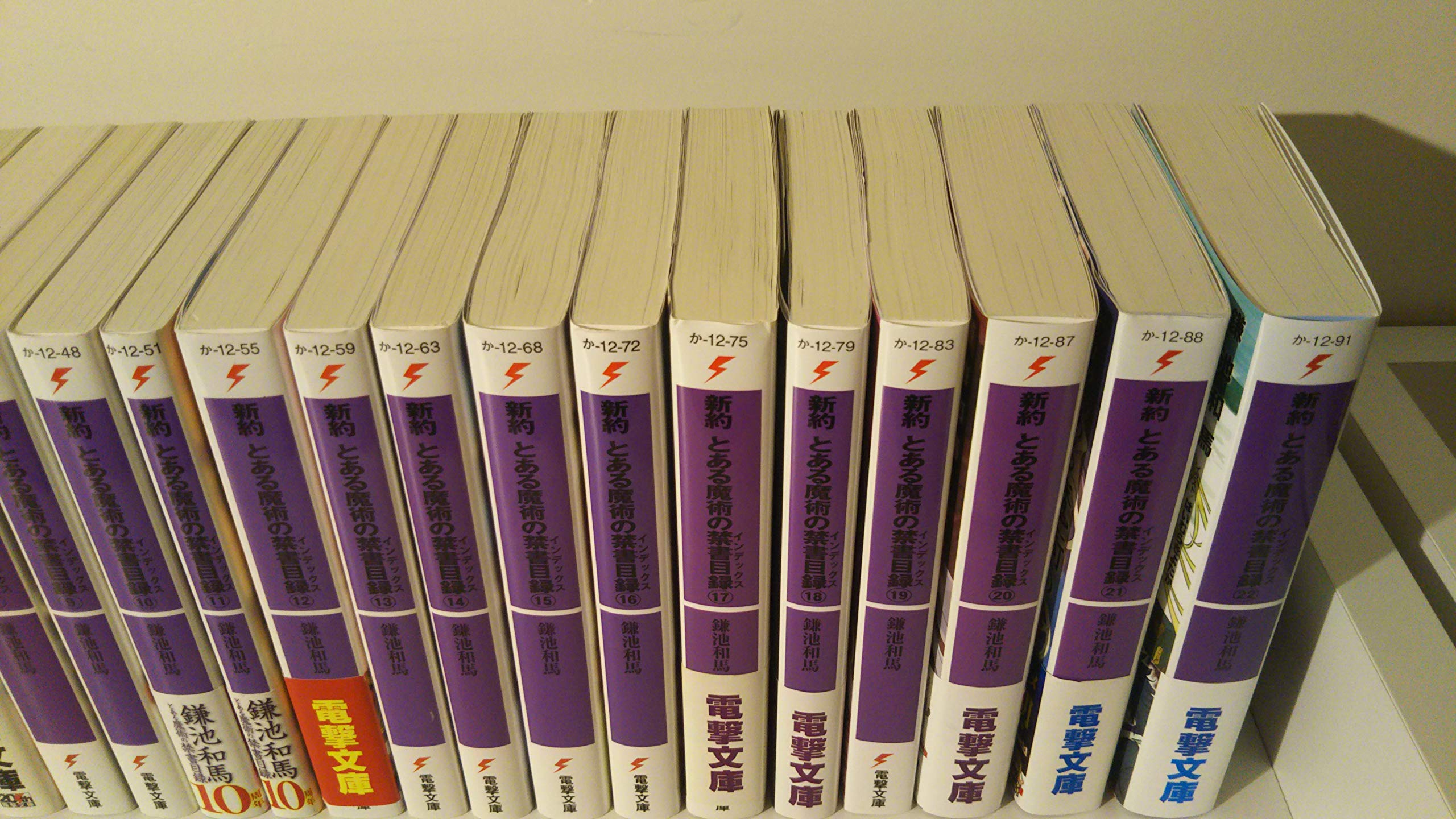 21年春夏再販 とある魔術の禁書目録 全巻セット 新約 美品 セール30 Off Www Globaldentalcentre Org