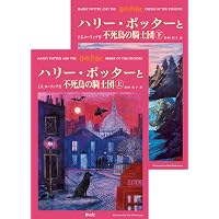 ​【希少・絶版】ハリーポッター ロシア語版 旧訳 2冊セット（3巻・5巻） Amazon.com: ハリー・ポッターと謎のプリンス 上下巻set(携帯版