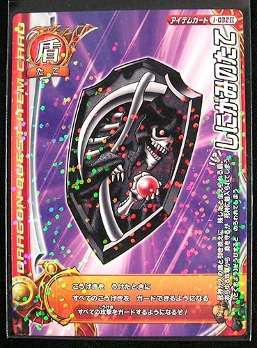 Amazon ドラゴンクエスト モンスターバトルロードii 第三章 しにがみのたて ラミ I 032ii トレカ 通販