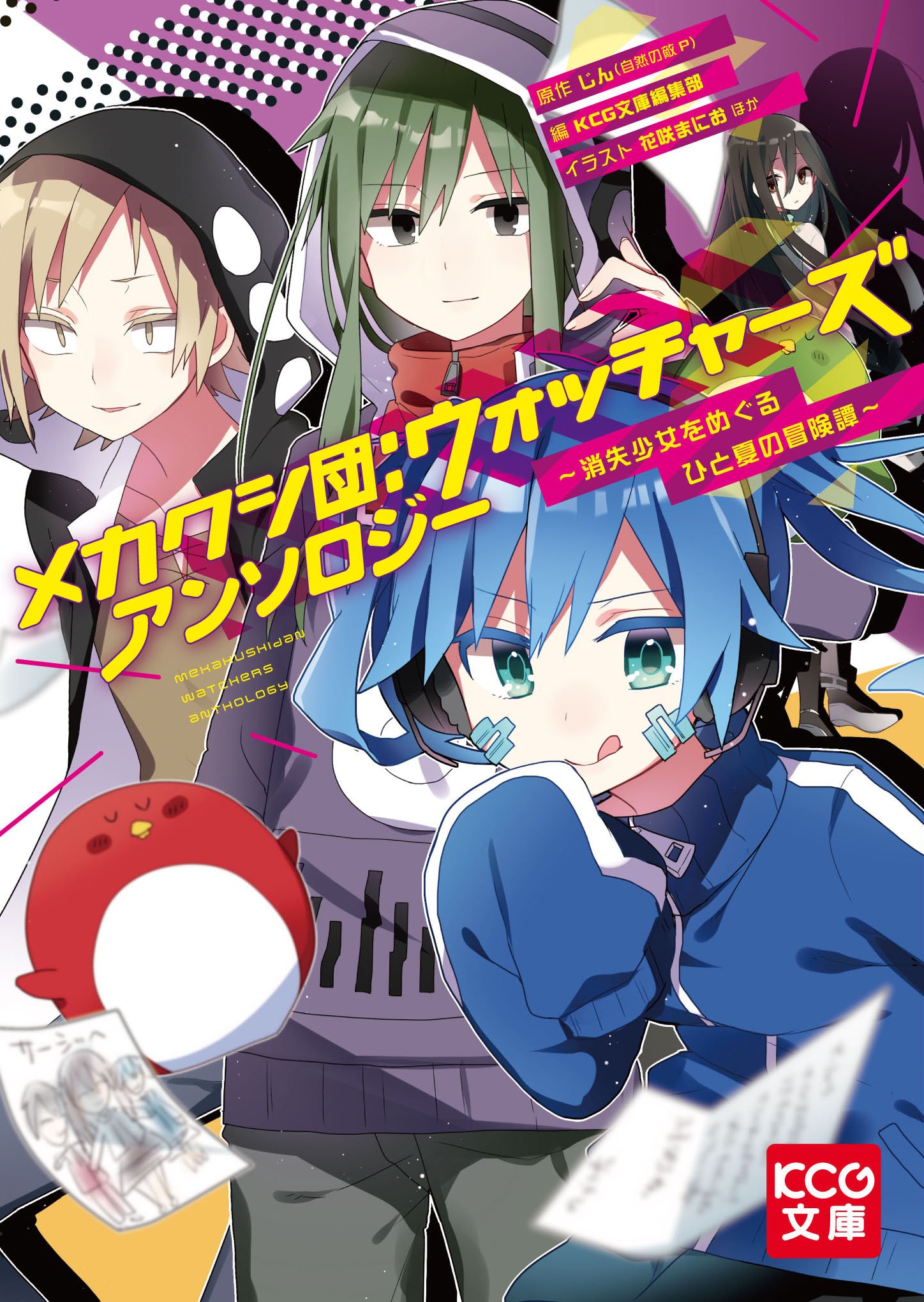 最新人気 メカクシ アニメ News Elegantsite Gr