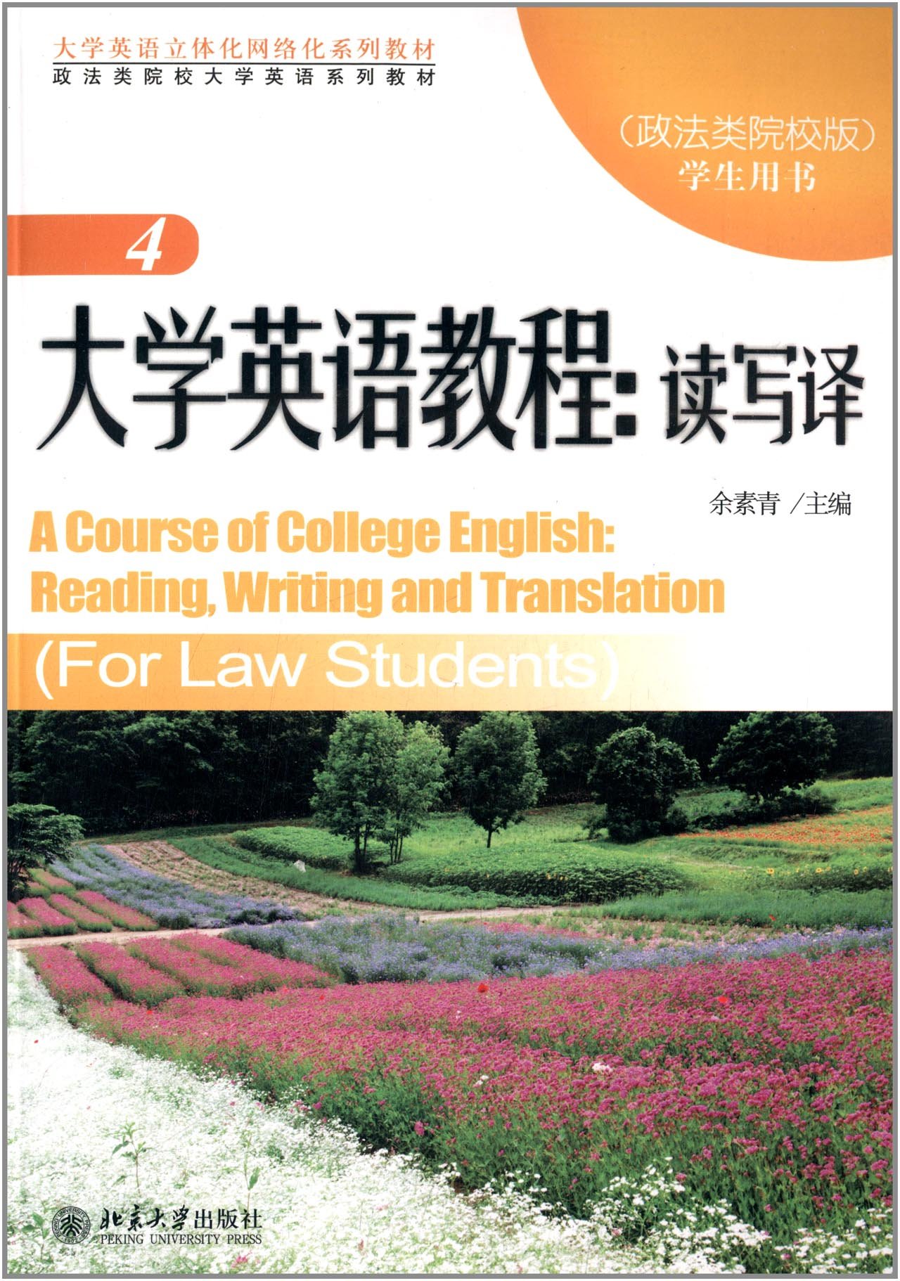 艺术类大学英语系列教材 艺术类大学英语3 教师用书 Amazon De 杨晓斌 余渭深 Bucher