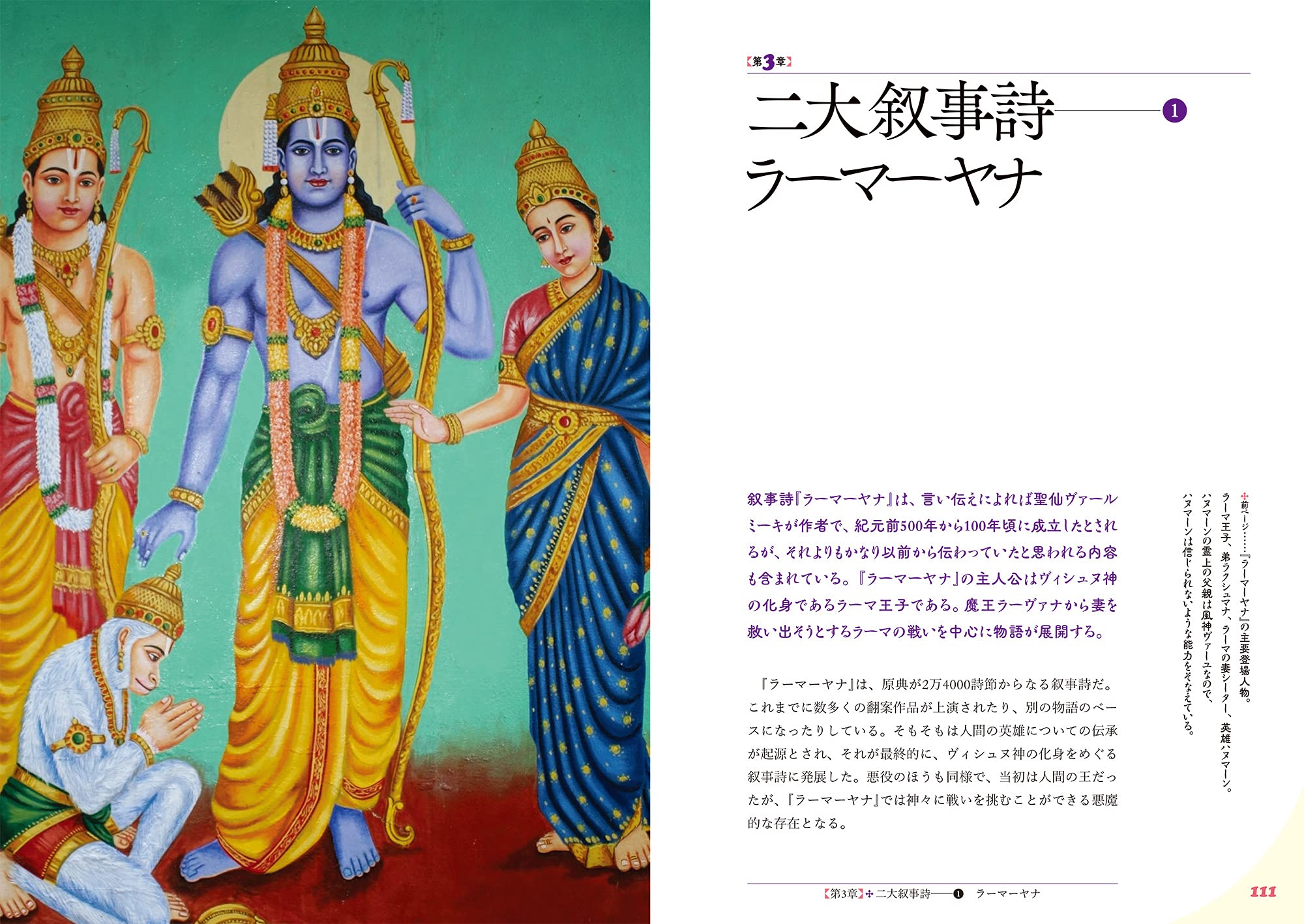 ヴィジュアル版 インド神話物語百科 マーティン J ドハティ 井上 廣美 本 通販 Amazon