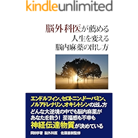 NOUGEKAIGASUSUMERUZINSEIWOKAERUNOUNAIMAYAKUNODASHIKATA… book cover