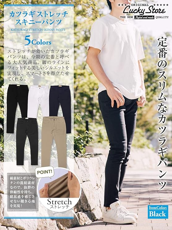Amazon Lucky Store ラッキーストア チノパン ストレッチパンツ メンズ スキニー カツラギ素材 ロングパンツ 通販